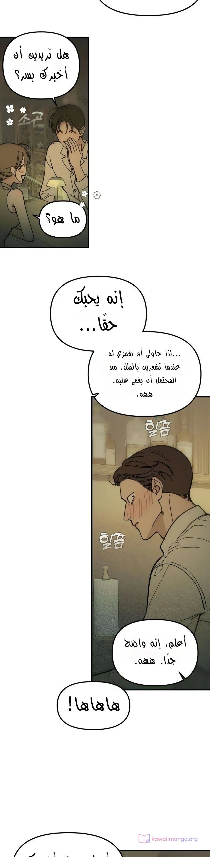 Read Unofficial Campus Couple AR Manga Online