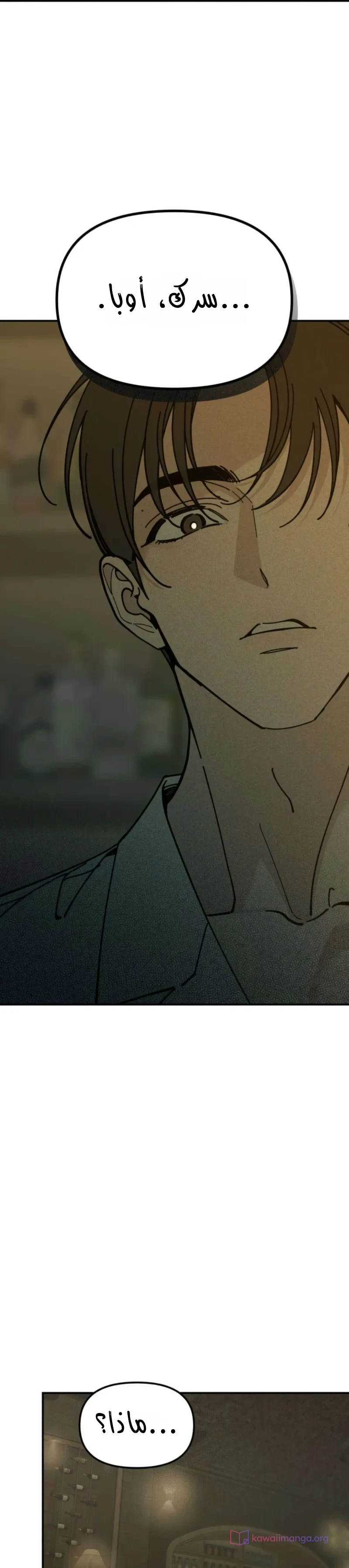 Read Unofficial Campus Couple AR Manga Online