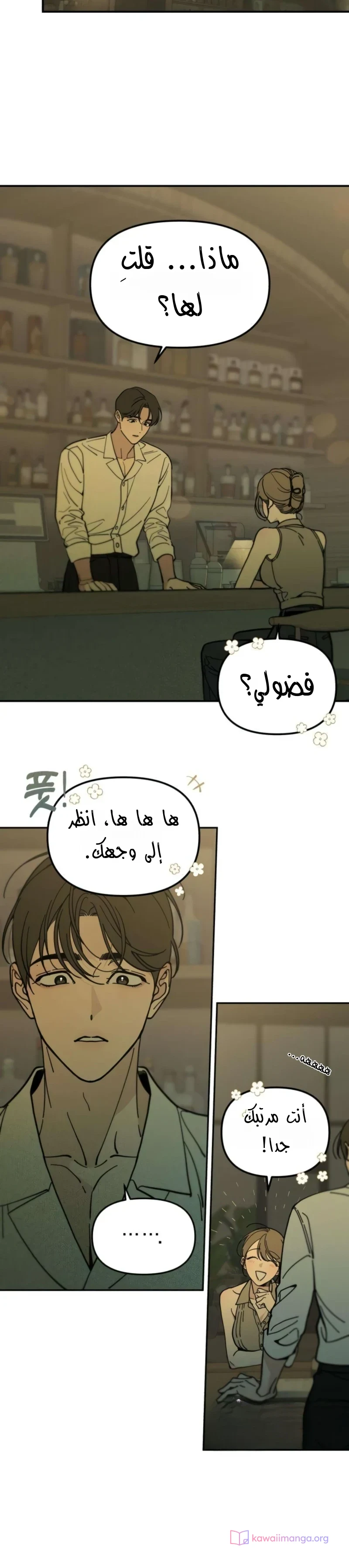 Read Unofficial Campus Couple AR Manga Online