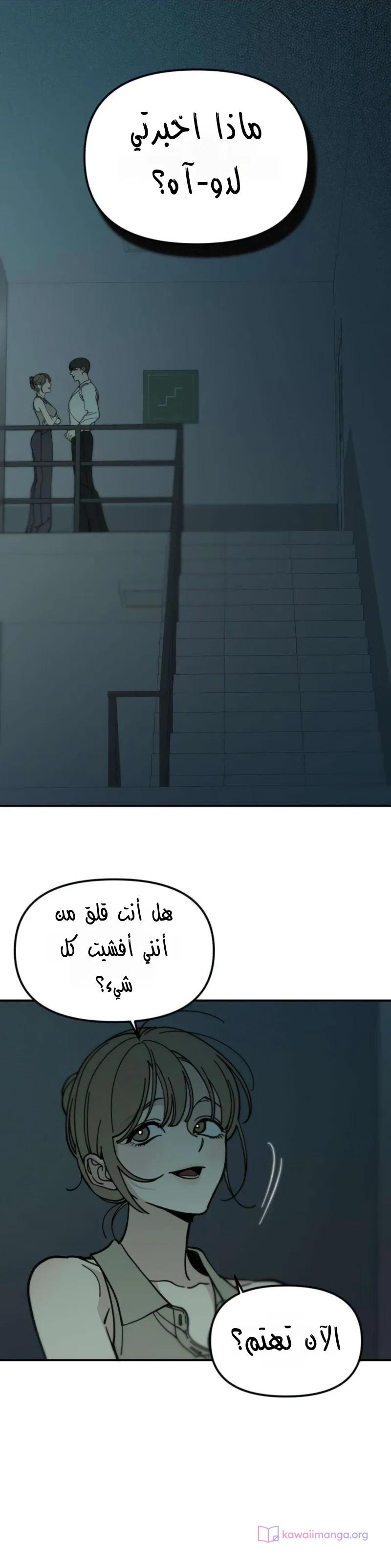 Read Unofficial Campus Couple AR Manga Online