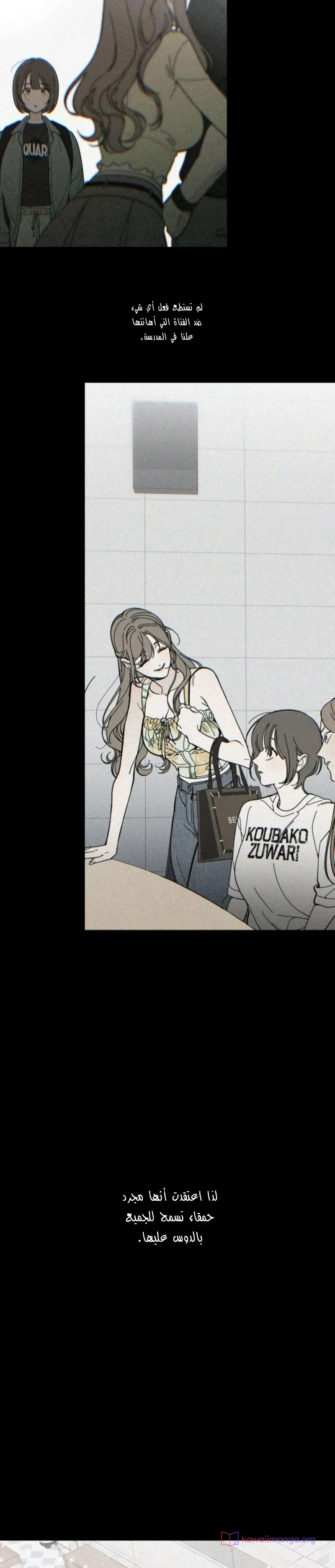 Read Unofficial Campus Couple AR Manga Online
