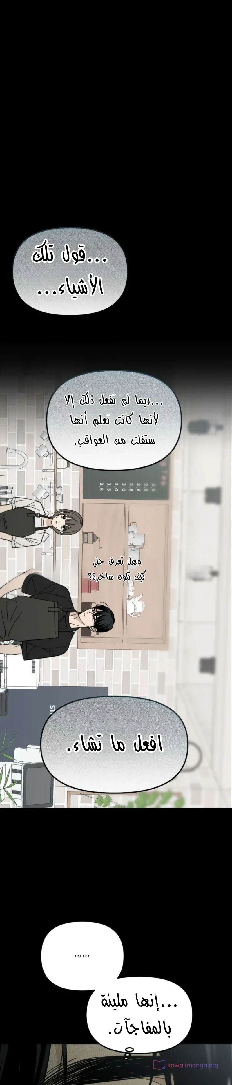 Read Unofficial Campus Couple AR Manga Online