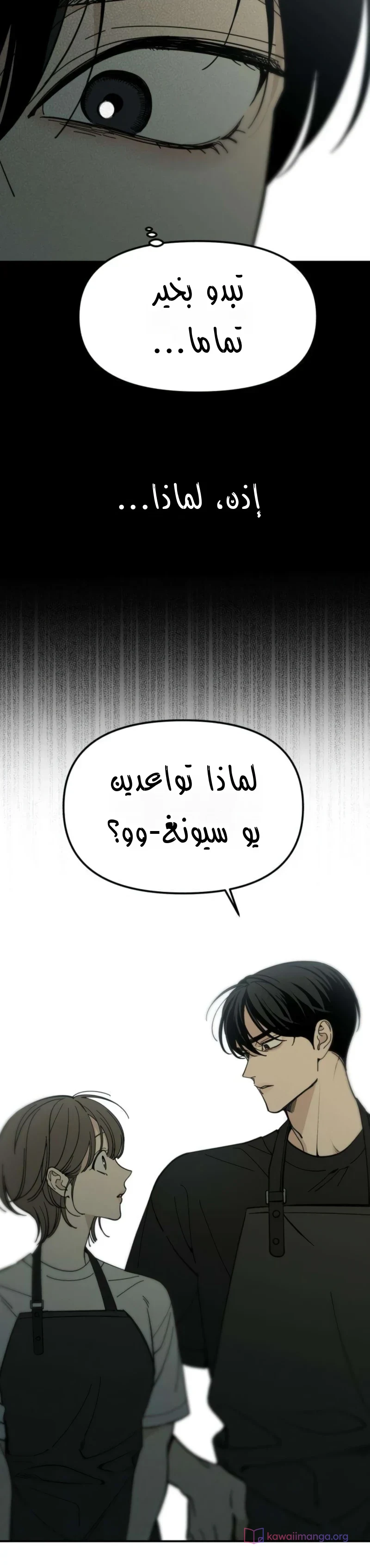 Read Unofficial Campus Couple AR Manga Online