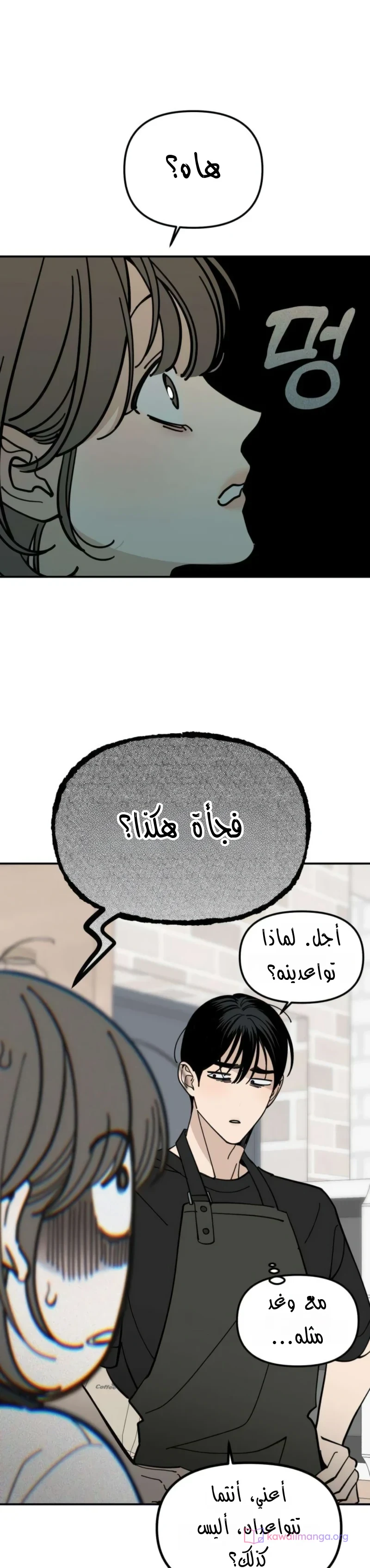 Read Unofficial Campus Couple AR Manga Online