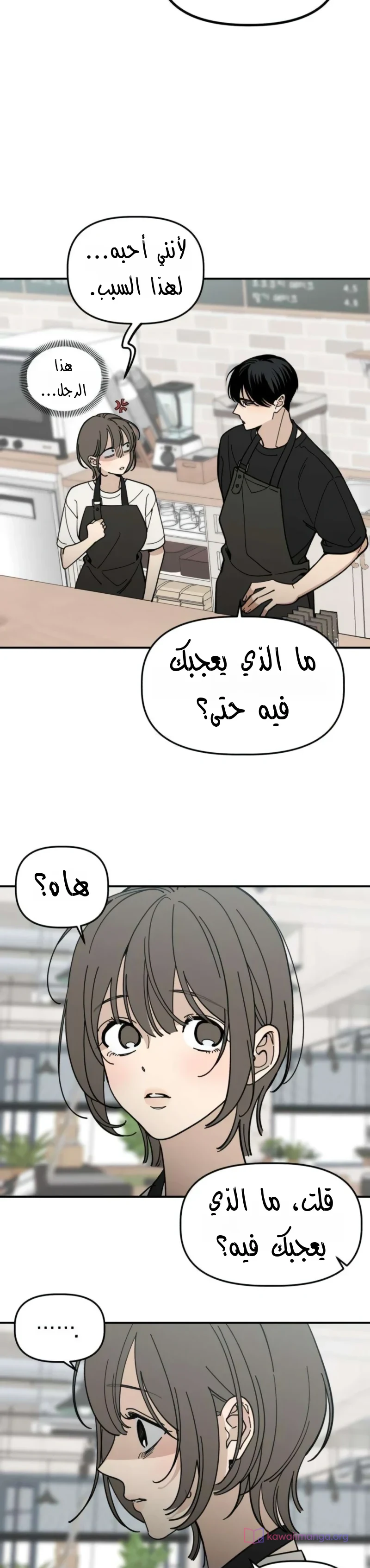 Read Unofficial Campus Couple AR Manga Online
