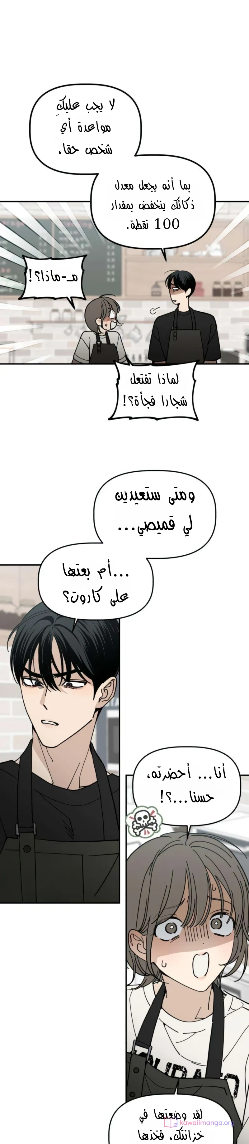 Read Unofficial Campus Couple AR Manga Online