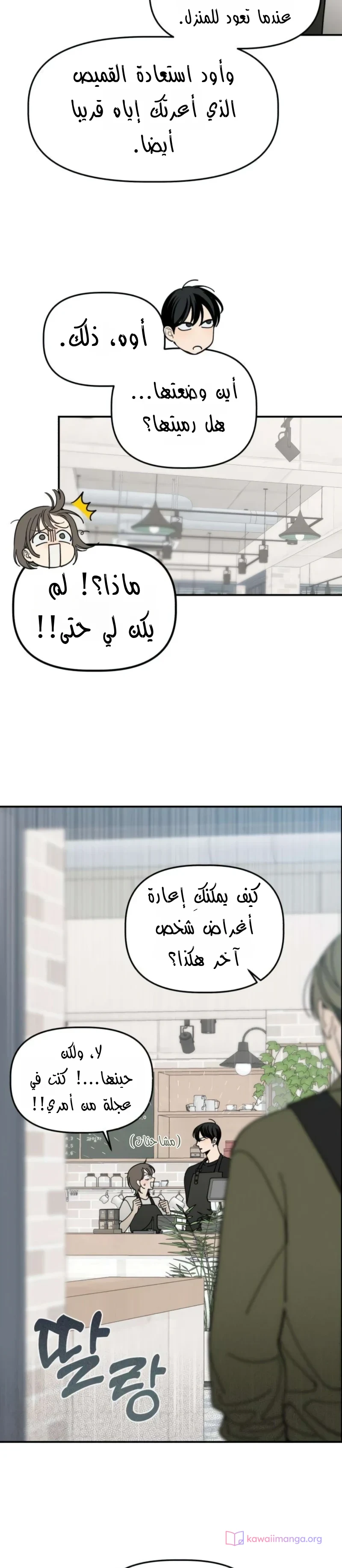 Read Unofficial Campus Couple AR Manga Online