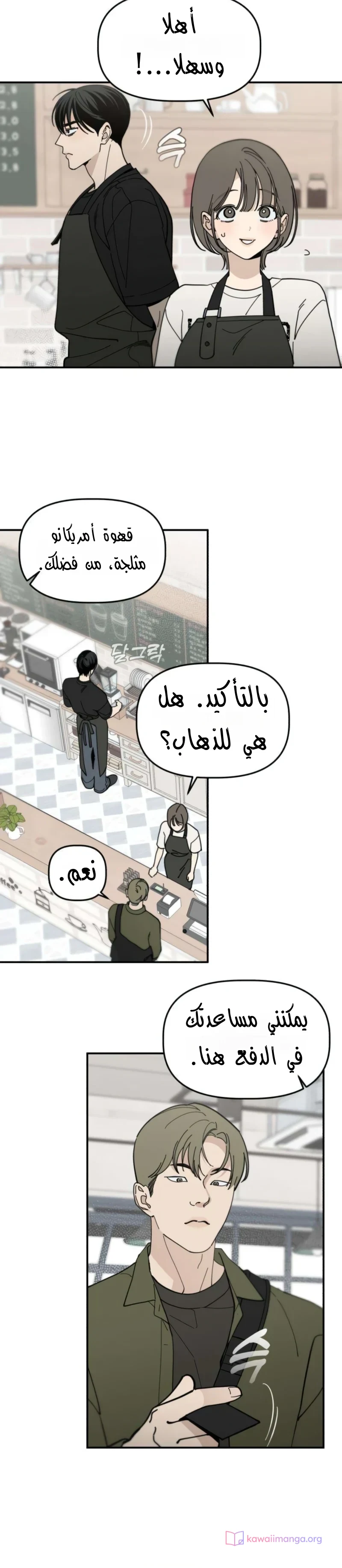 Read Unofficial Campus Couple AR Manga Online