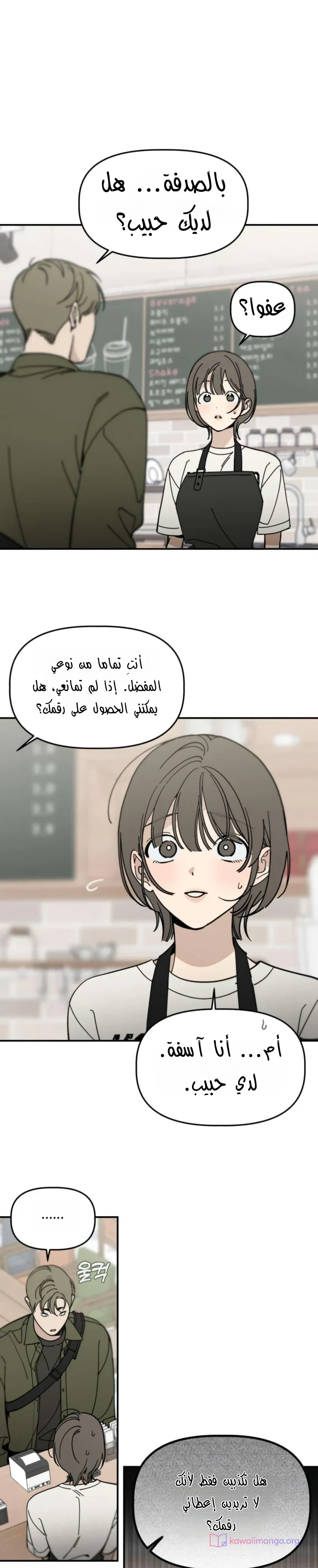 Read Unofficial Campus Couple AR Manga Online