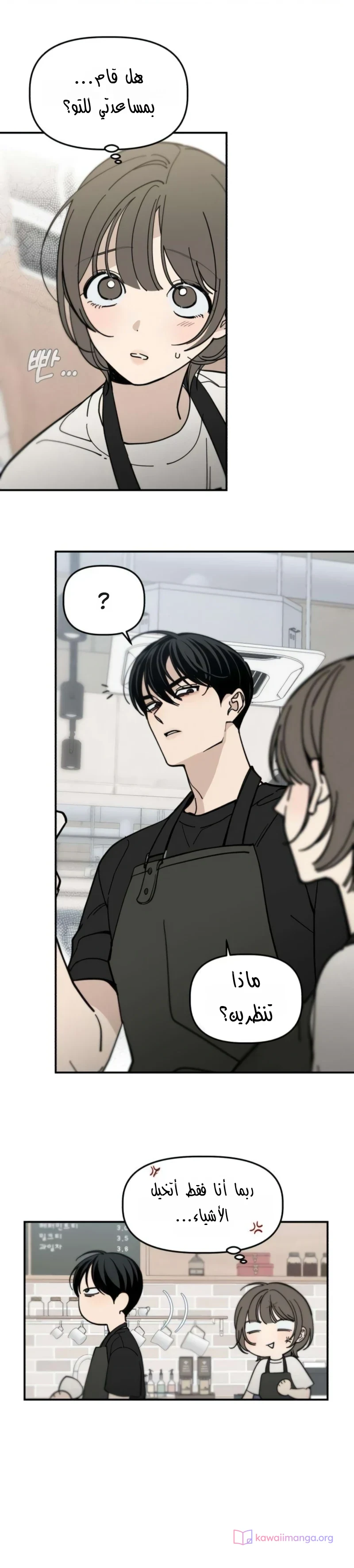 Read Unofficial Campus Couple AR Manga Online
