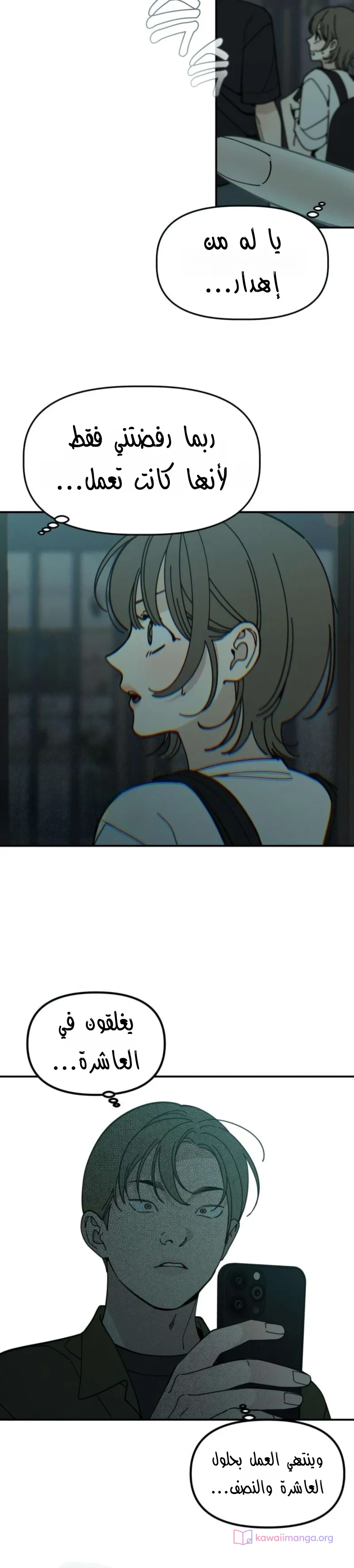Read Unofficial Campus Couple AR Manga Online