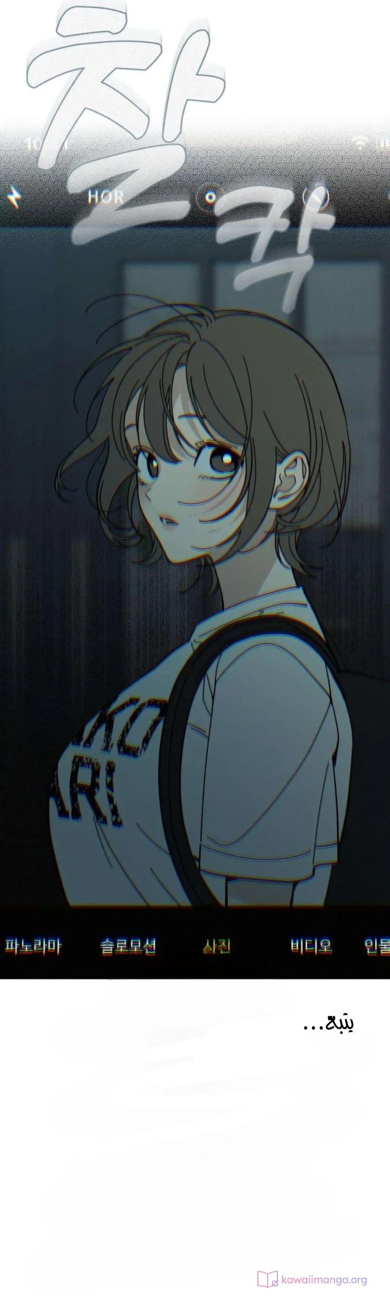 Read Unofficial Campus Couple AR Manga Online