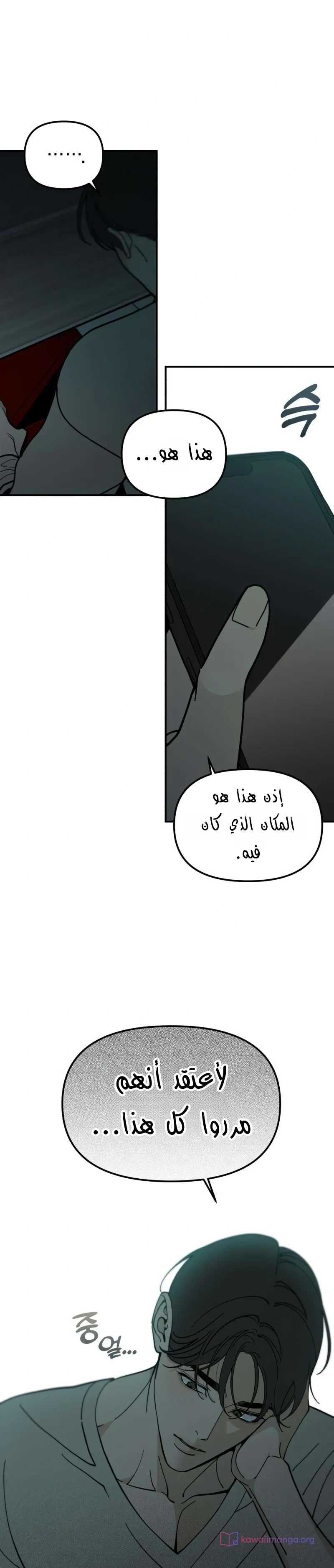 Read Unofficial Campus Couple AR Manga Online