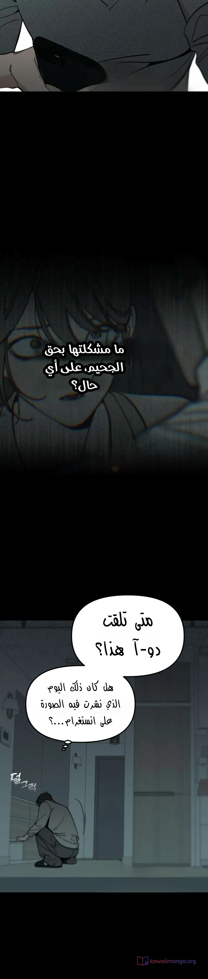 Read Unofficial Campus Couple AR Manga Online