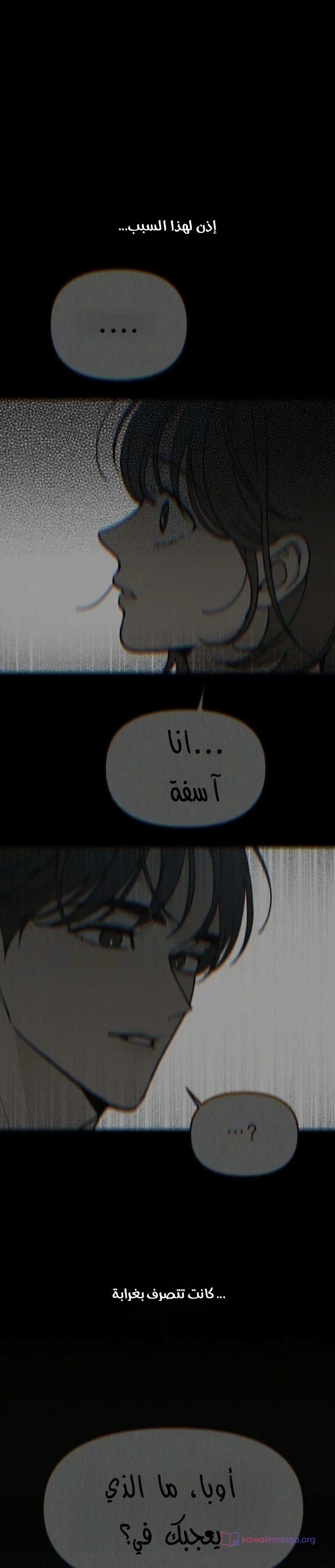 Read Unofficial Campus Couple AR Manga Online