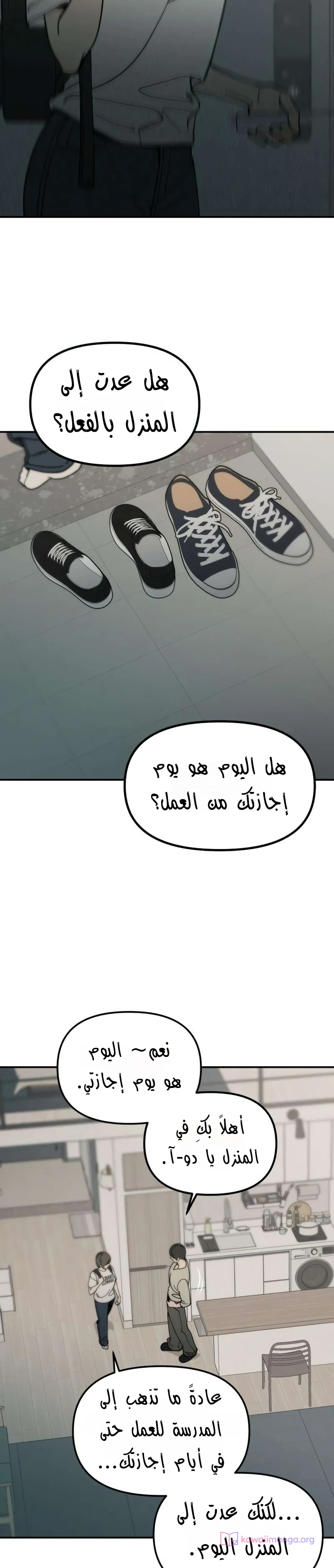 Read Unofficial Campus Couple AR Manga Online