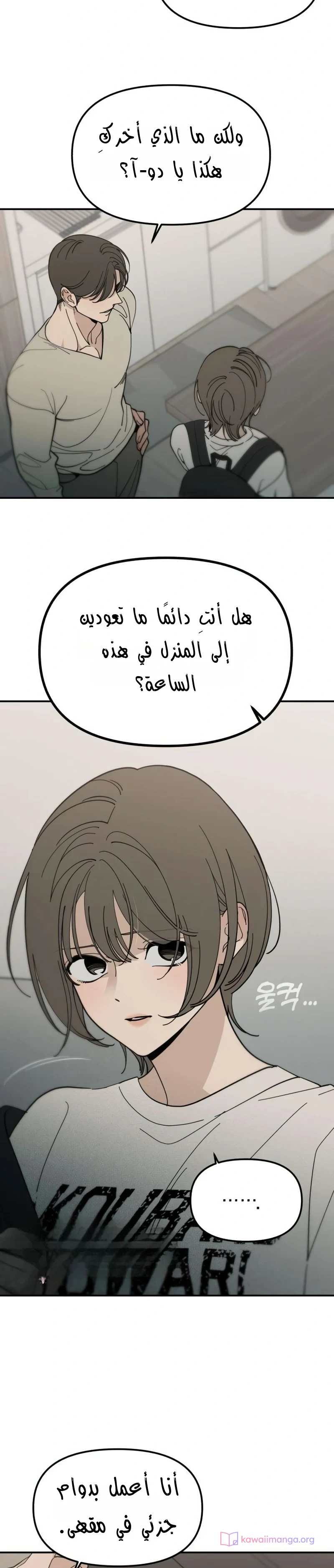 Read Unofficial Campus Couple AR Manga Online