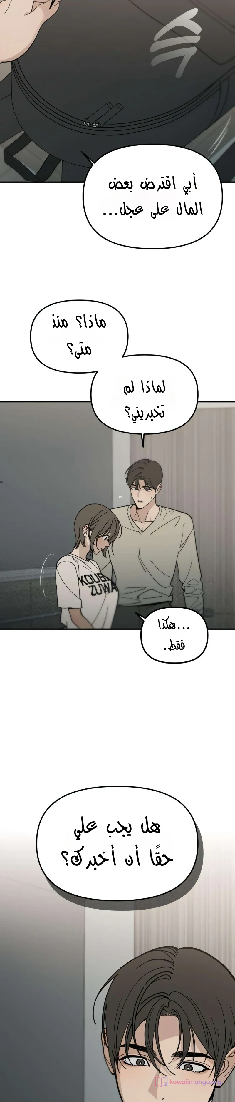 Read Unofficial Campus Couple AR Manga Online