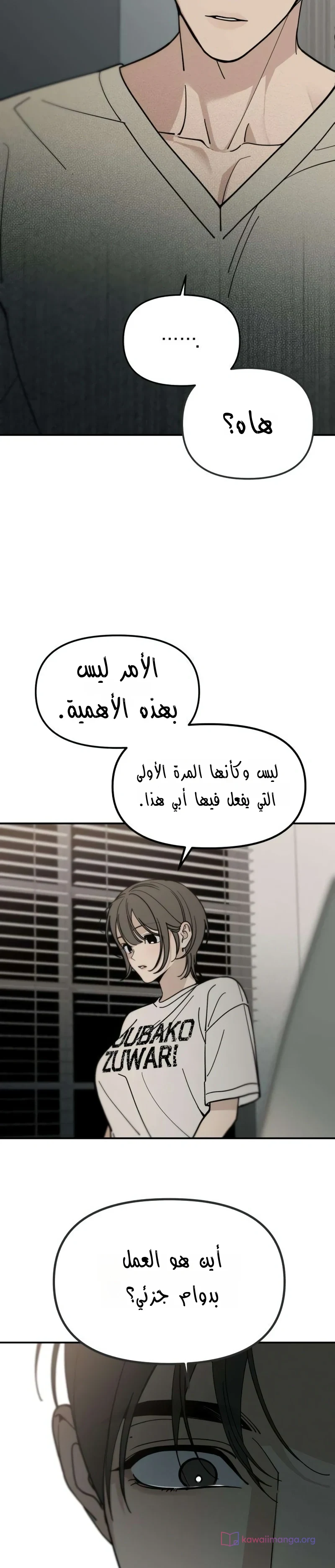 Read Unofficial Campus Couple AR Manga Online
