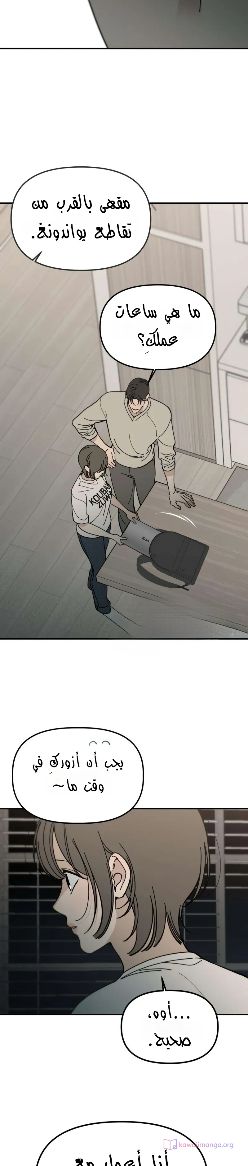 Read Unofficial Campus Couple AR Manga Online
