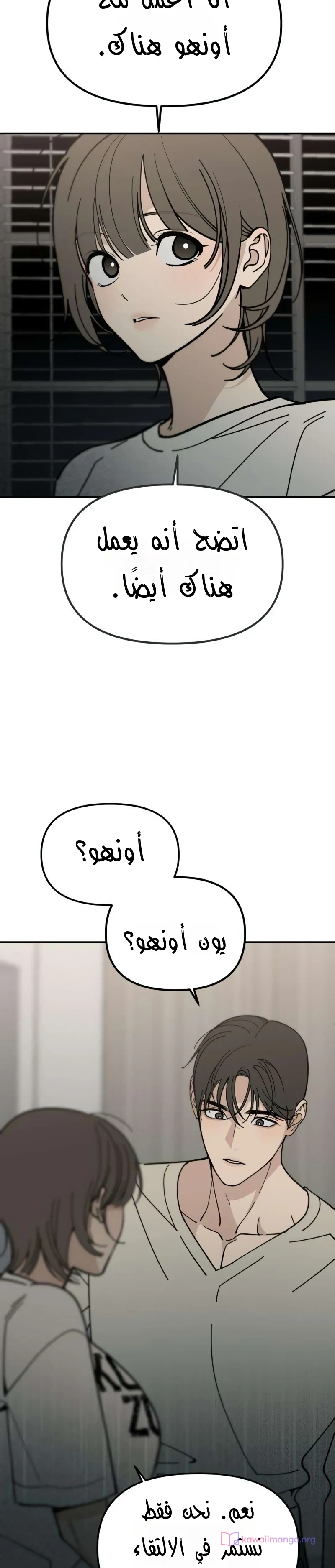 Read Unofficial Campus Couple AR Manga Online