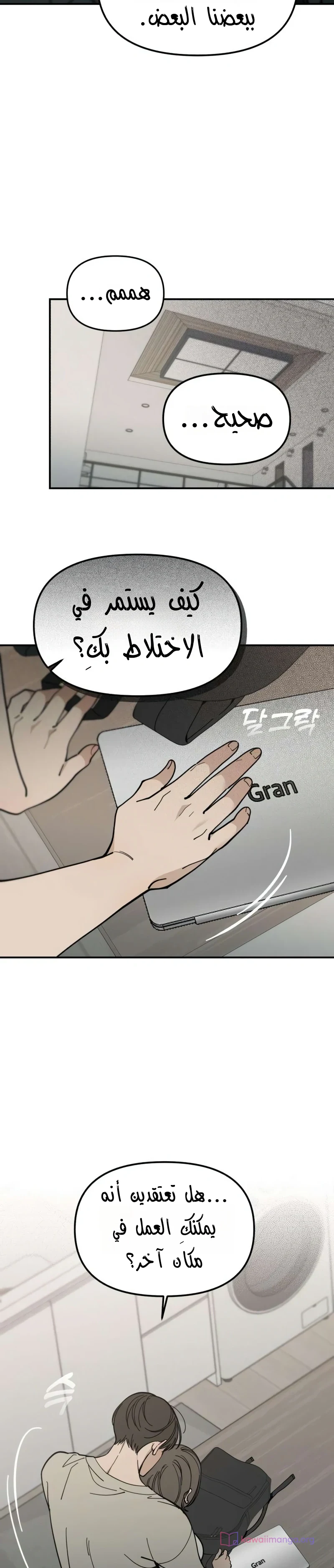 Read Unofficial Campus Couple AR Manga Online