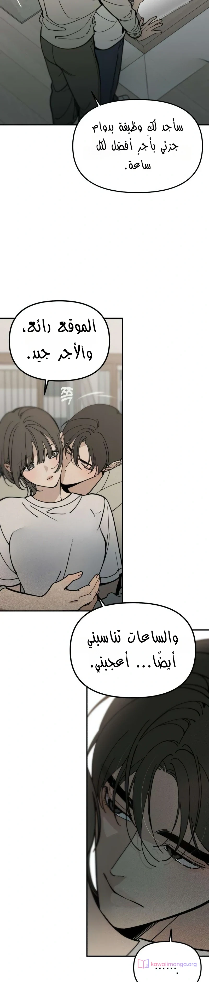 Read Unofficial Campus Couple AR Manga Online