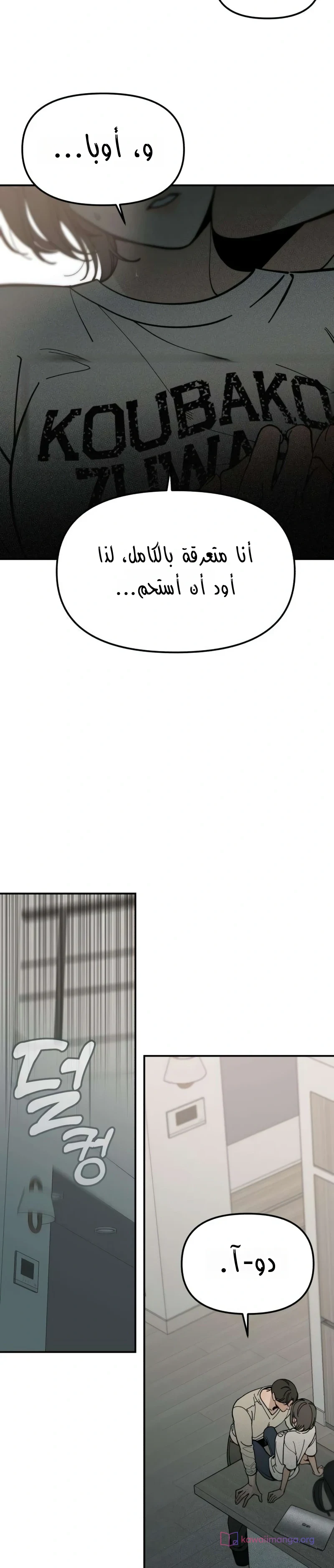Read Unofficial Campus Couple AR Manga Online