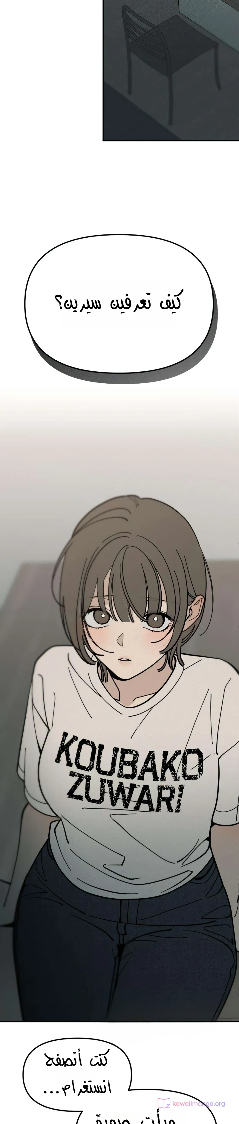 Read Unofficial Campus Couple AR Manga Online