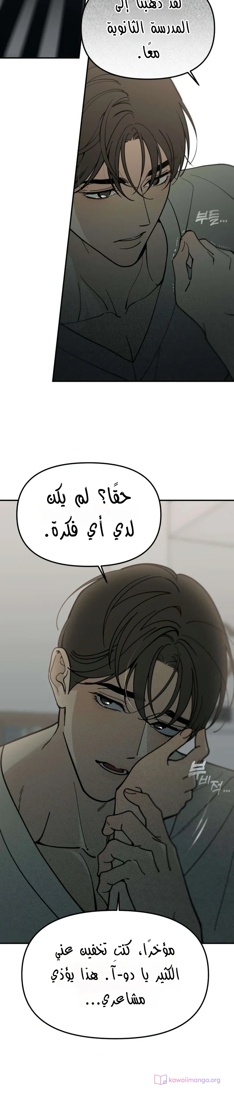 Read Unofficial Campus Couple AR Manga Online