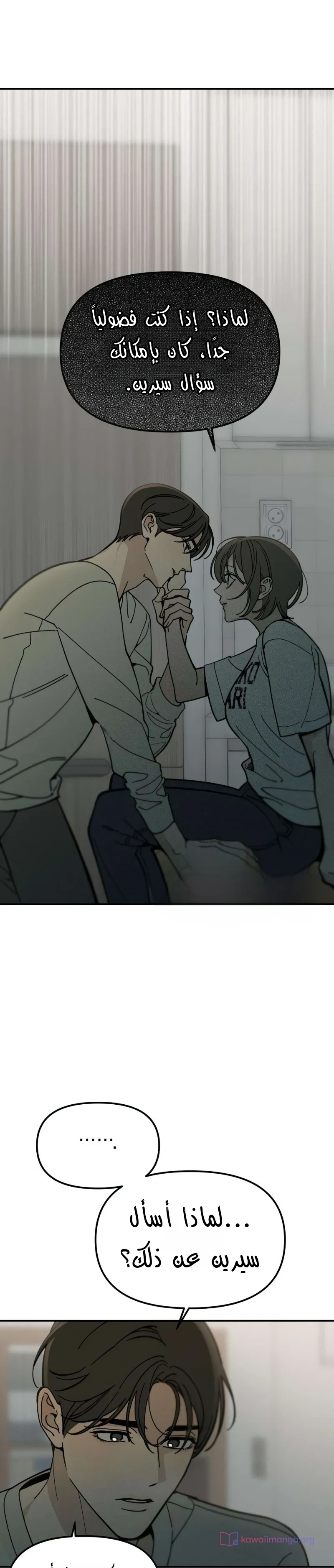 Read Unofficial Campus Couple AR Manga Online