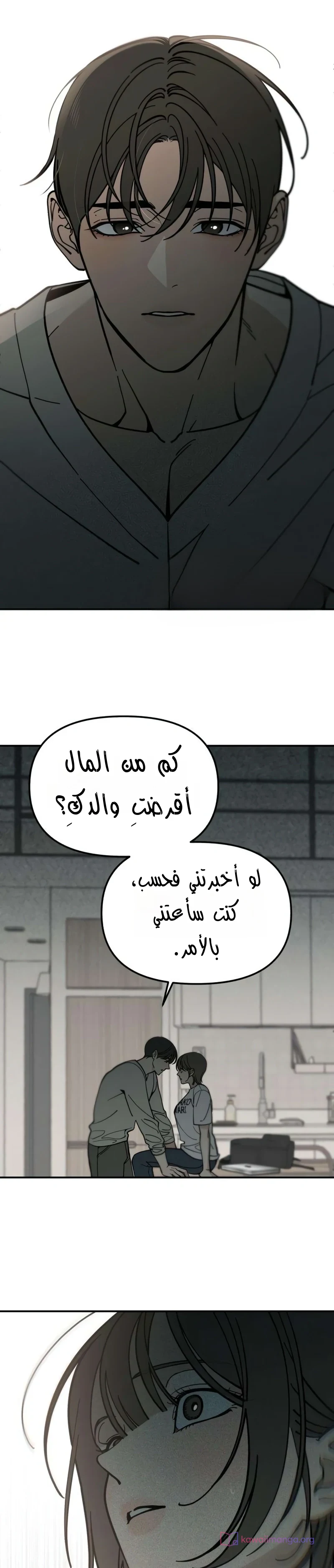 Read Unofficial Campus Couple AR Manga Online