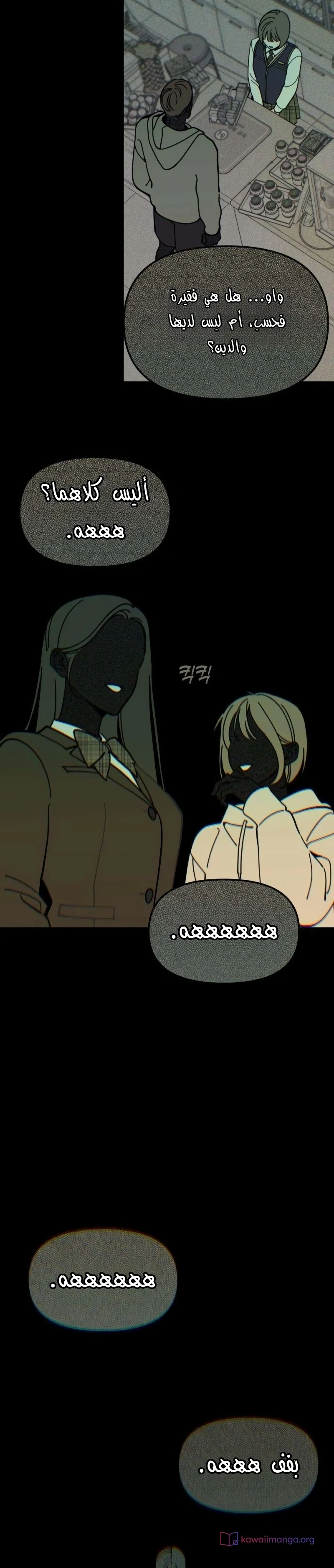 Read Unofficial Campus Couple AR Manga Online