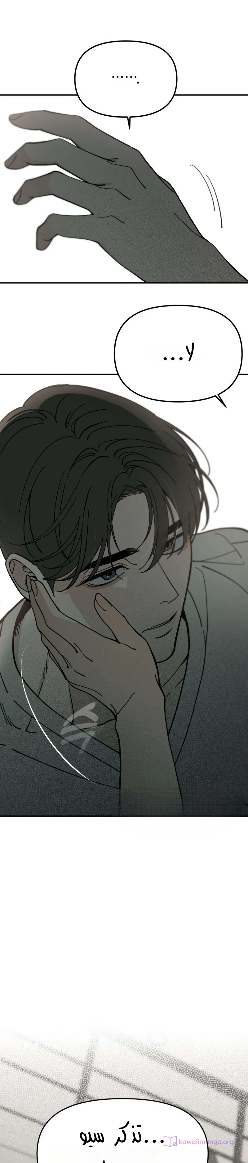 Read Unofficial Campus Couple AR Manga Online
