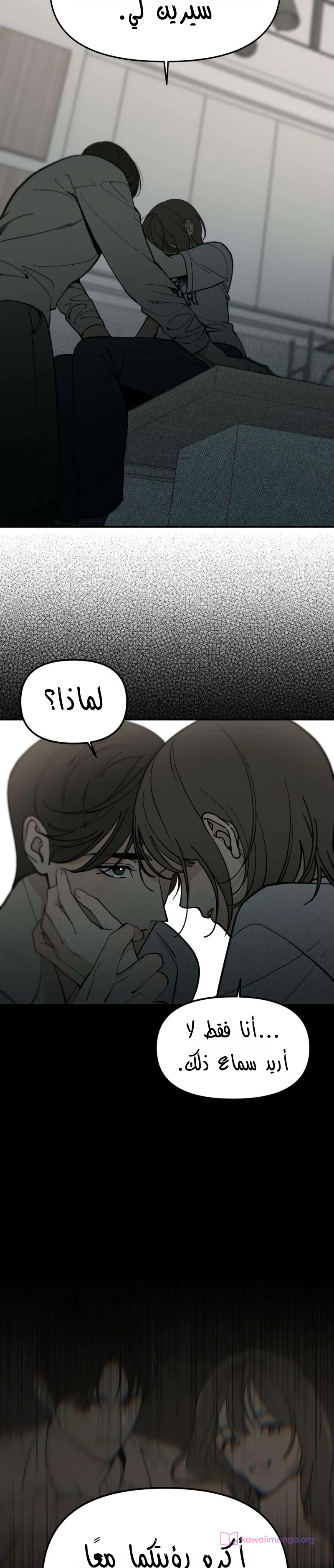 Read Unofficial Campus Couple AR Manga Online