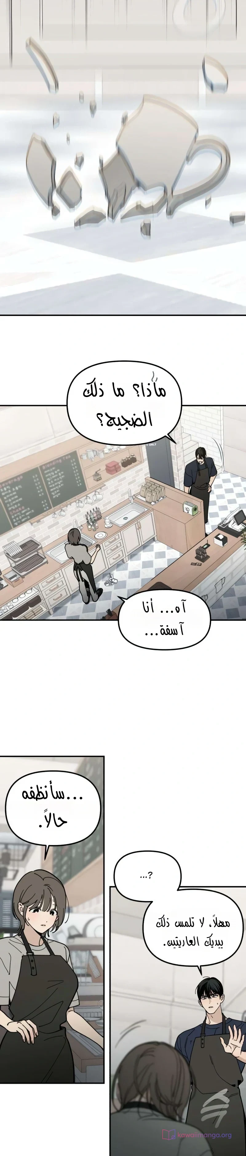 Read Unofficial Campus Couple AR Manga Online