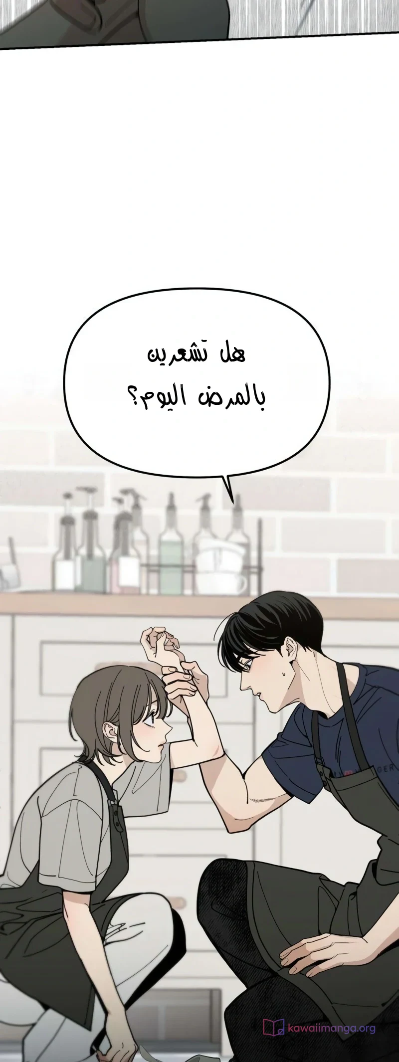 Read Unofficial Campus Couple AR Manga Online