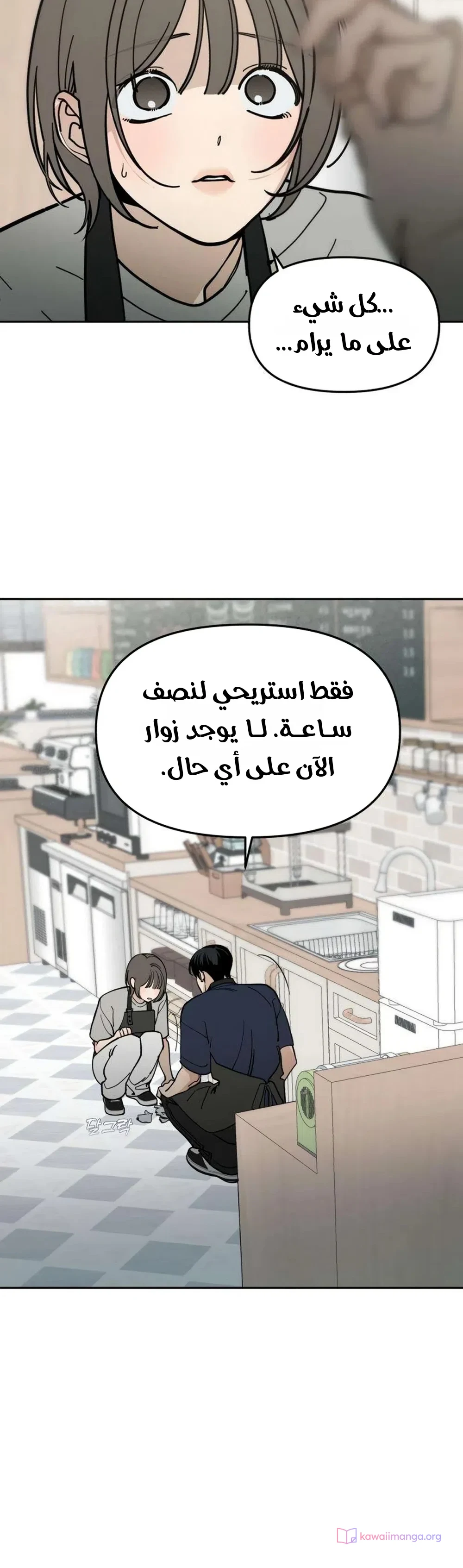 Read Unofficial Campus Couple AR Manga Online