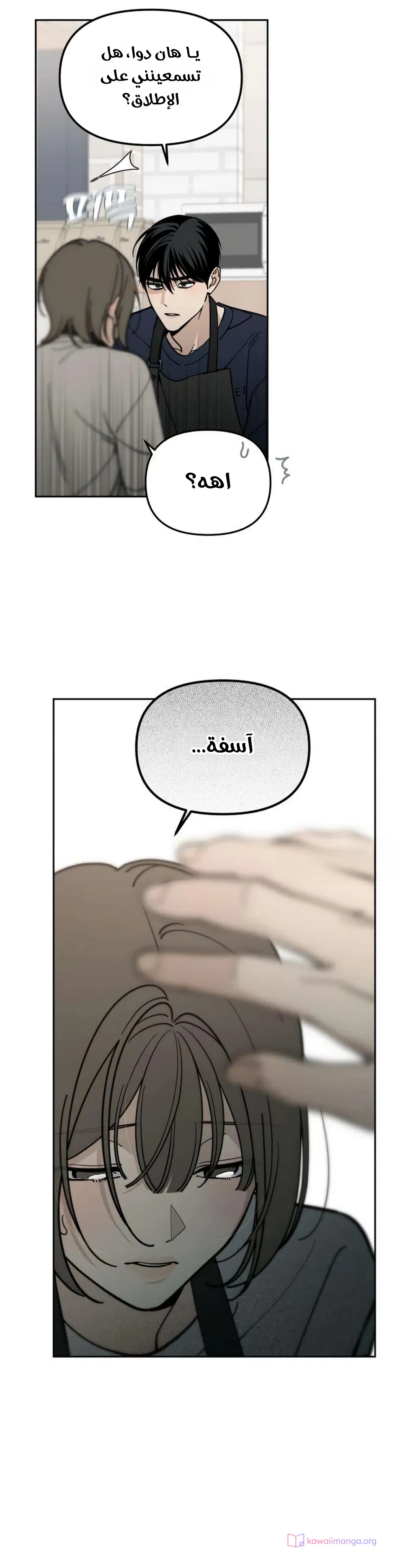 Read Unofficial Campus Couple AR Manga Online