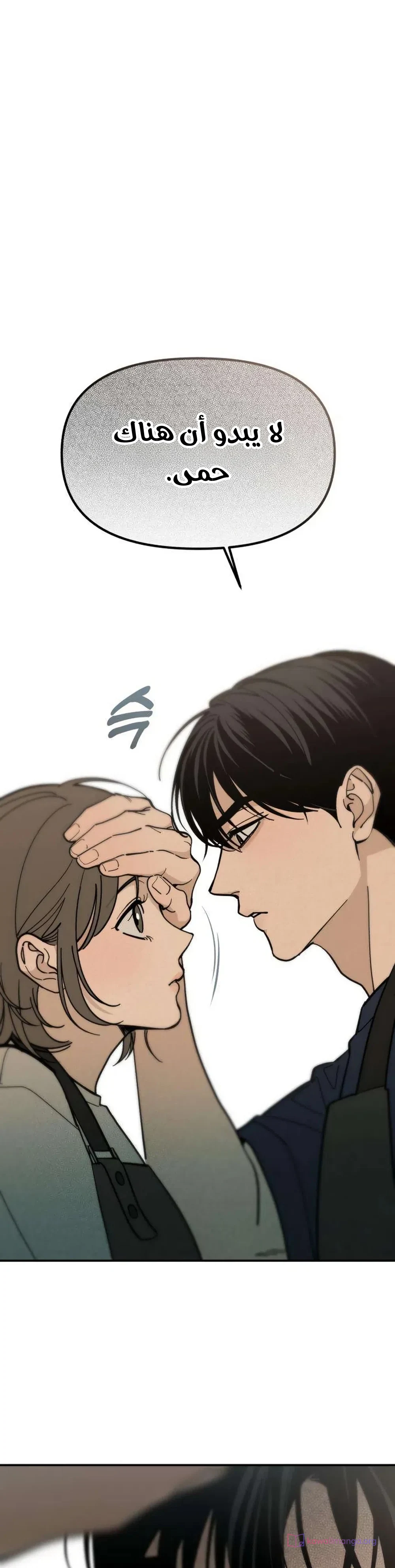 Read Unofficial Campus Couple AR Manga Online