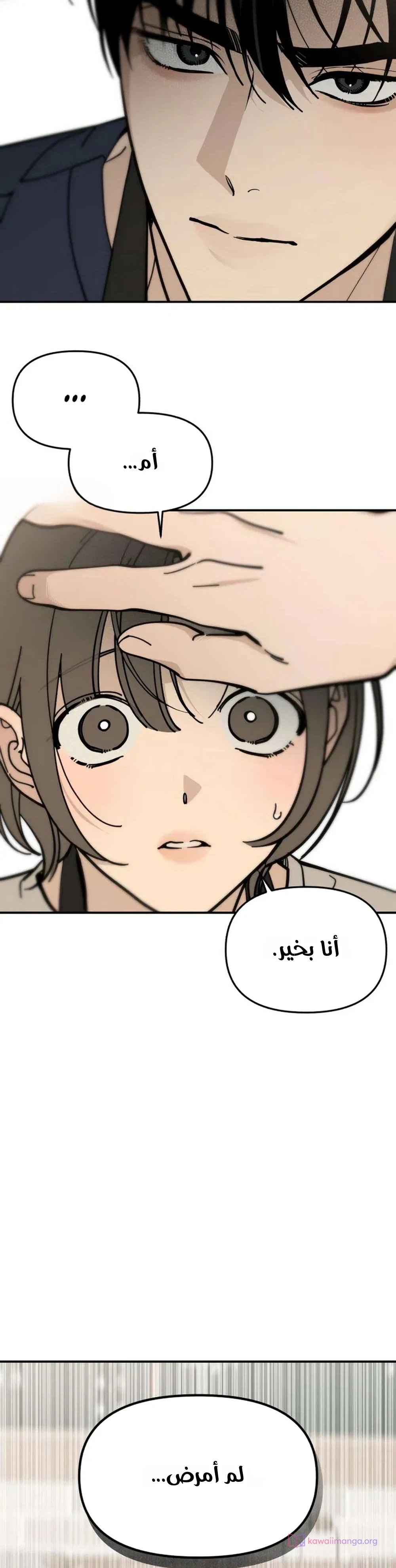 Read Unofficial Campus Couple AR Manga Online