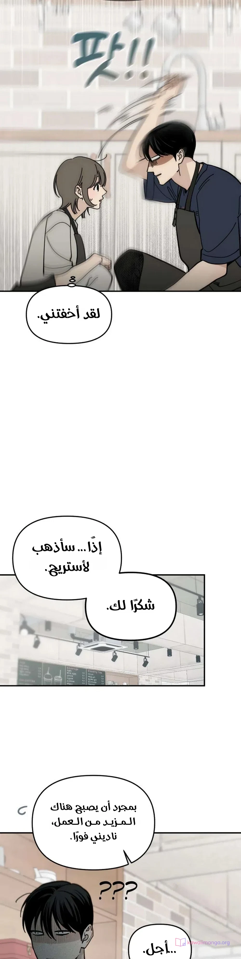 Read Unofficial Campus Couple AR Manga Online