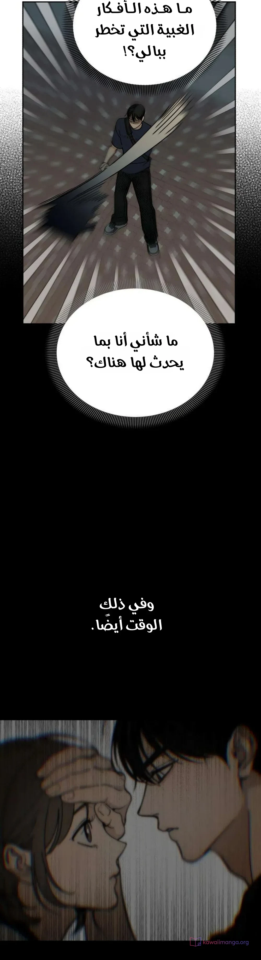 Read Unofficial Campus Couple AR Manga Online