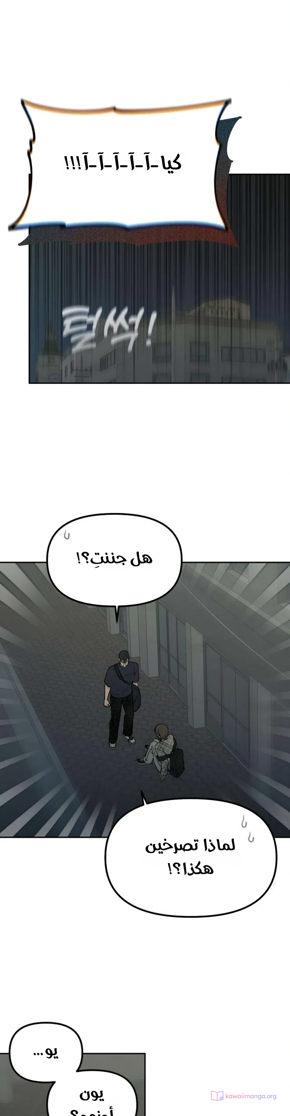Read Unofficial Campus Couple AR Manga Online