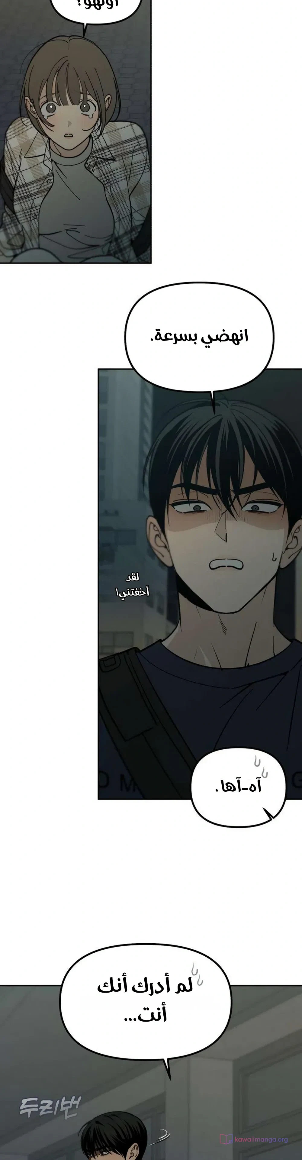 Read Unofficial Campus Couple AR Manga Online