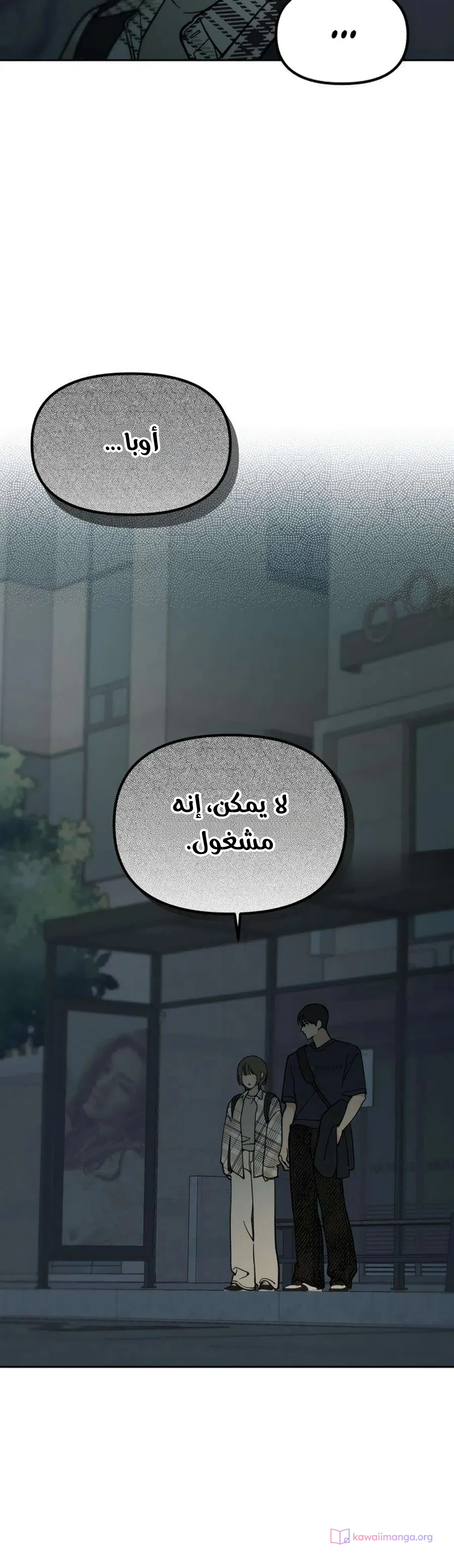 Read Unofficial Campus Couple AR Manga Online