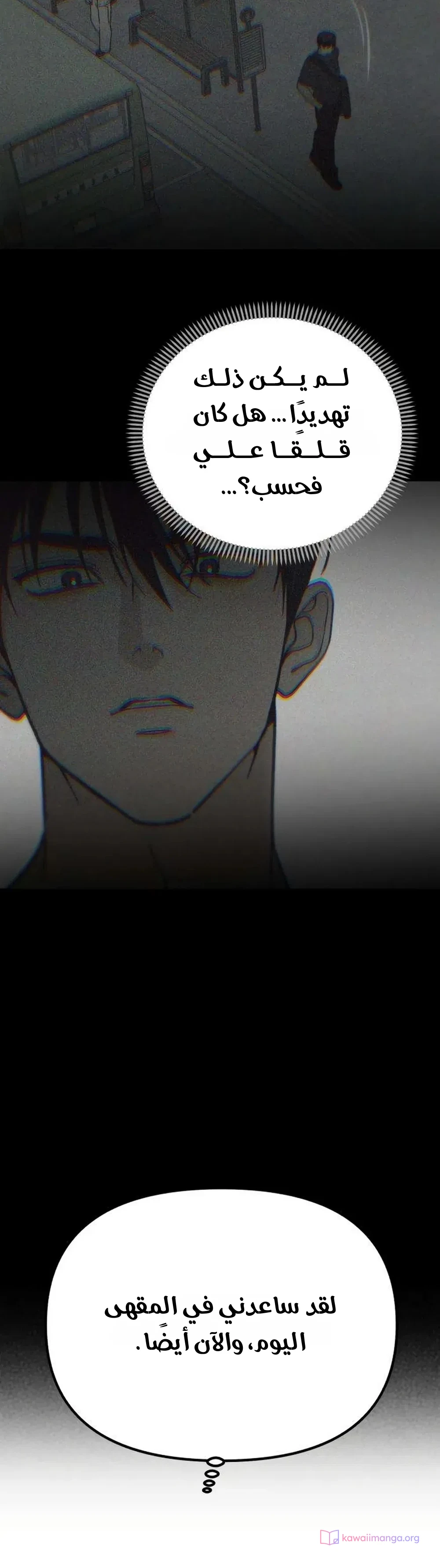 Read Unofficial Campus Couple AR Manga Online