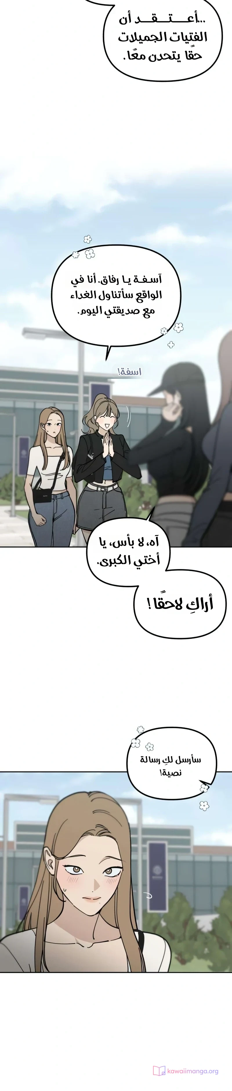 Read Unofficial Campus Couple AR Manga Online