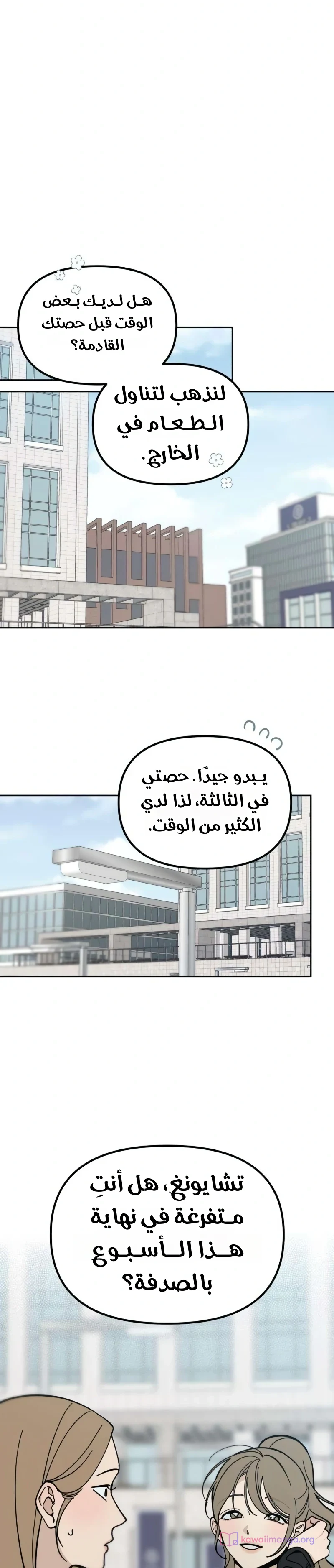 Read Unofficial Campus Couple AR Manga Online