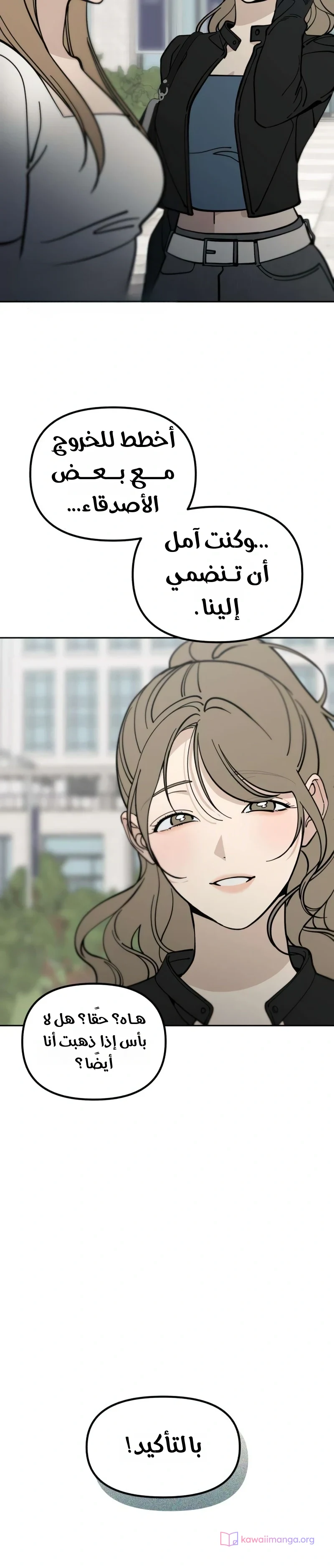 Read Unofficial Campus Couple AR Manga Online